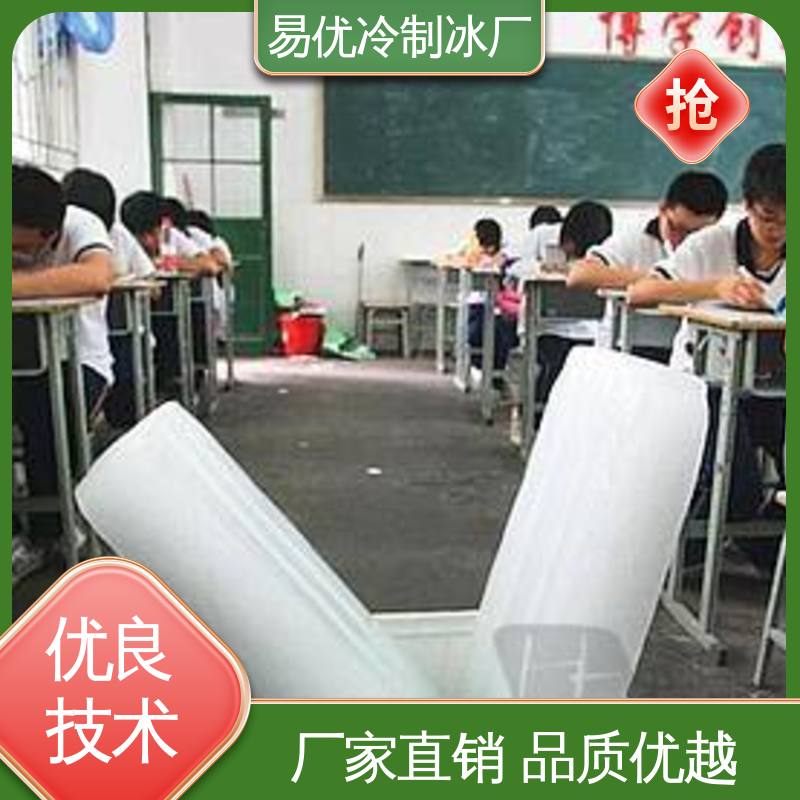 工业车间控温 50 公斤工业冰块 易优冷厂家