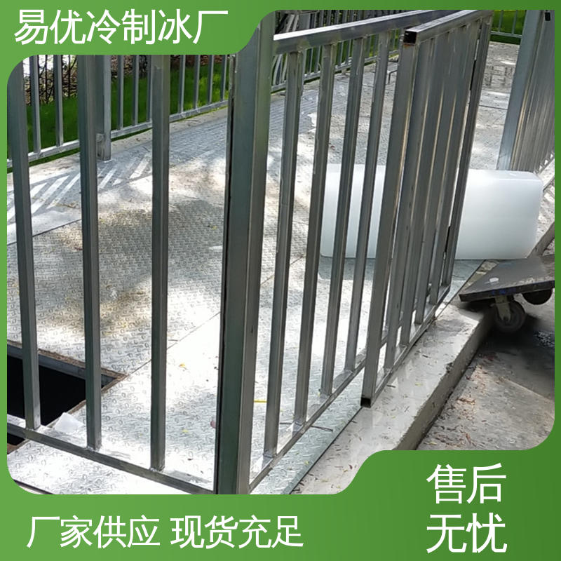 易优冷 50 公斤工业冰块 工业车间批量供应