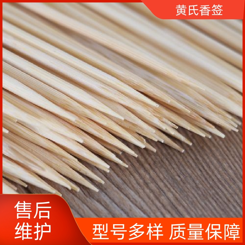 香道表演免摇香签 黄氏香签制品香道表演免摇香签光滑无刺支持定制长期