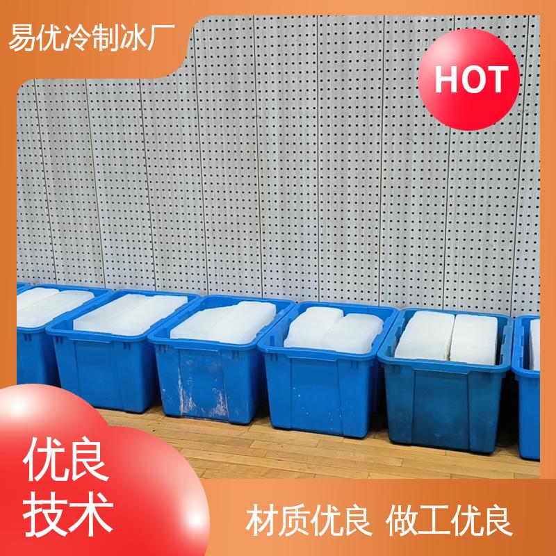 生鲜冷链全程保鲜 50 公斤冰块 易优冷制冰厂供应