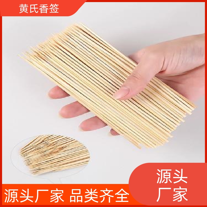黄氏香签制品 黄氏香签制品寺庙圆竹香芯不易刮手精选优材长期