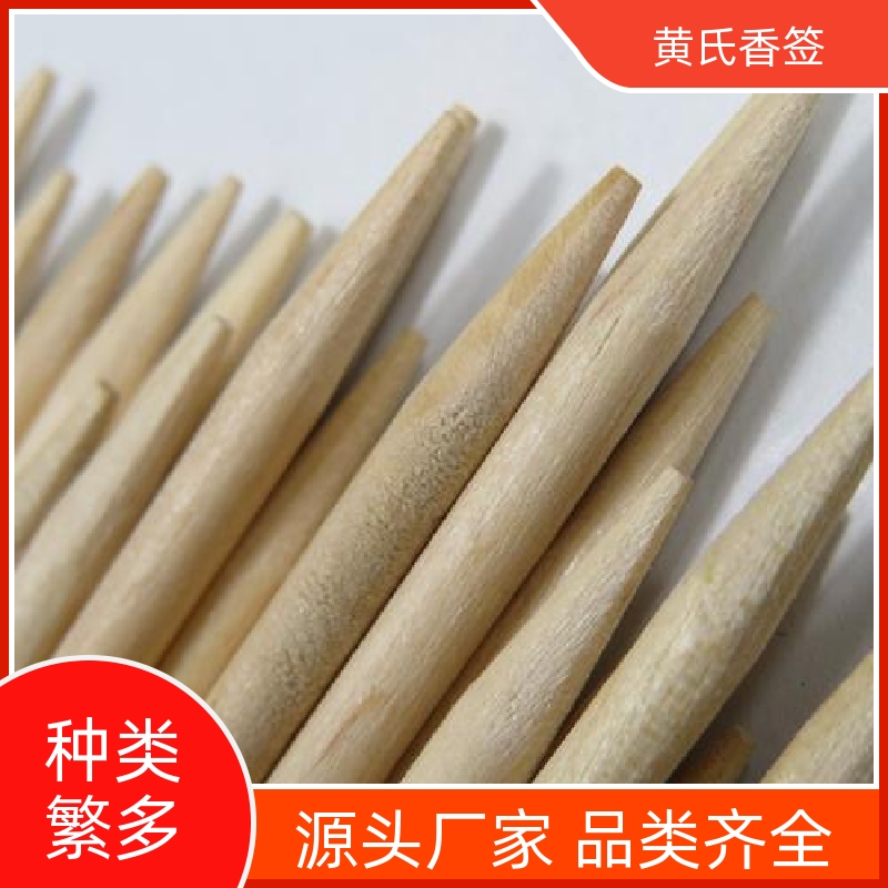 寺庙竹签 黄氏香签制品寺庙竹签不易弯折按需定制厂家批发