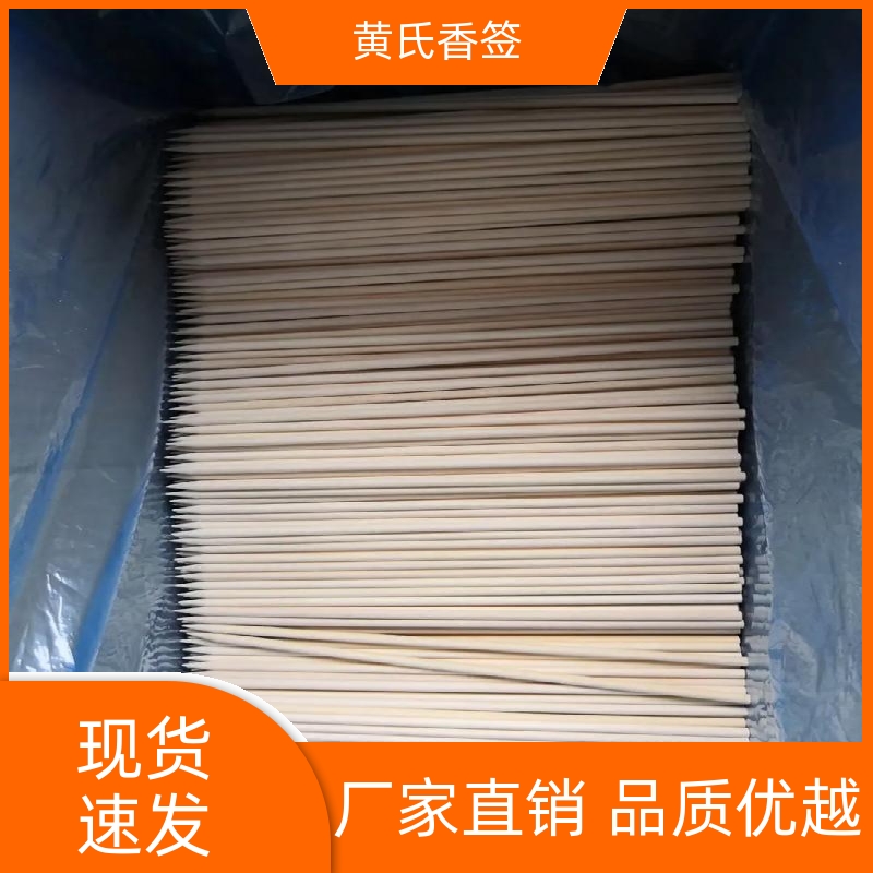 烧烤签 黄氏香签制品书房烧烤签光滑无刺按需定制厂家批发