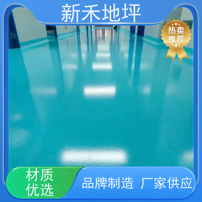 防滑纹理定制新禾聚氨酯超耐磨地坪保障安全满足特殊防滑要求