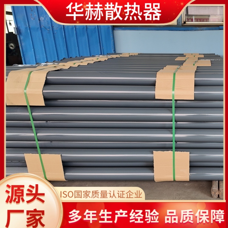 华赫 厂家供应 落地式光面管D133*4-6-4 重量轻易运输 工厂加工