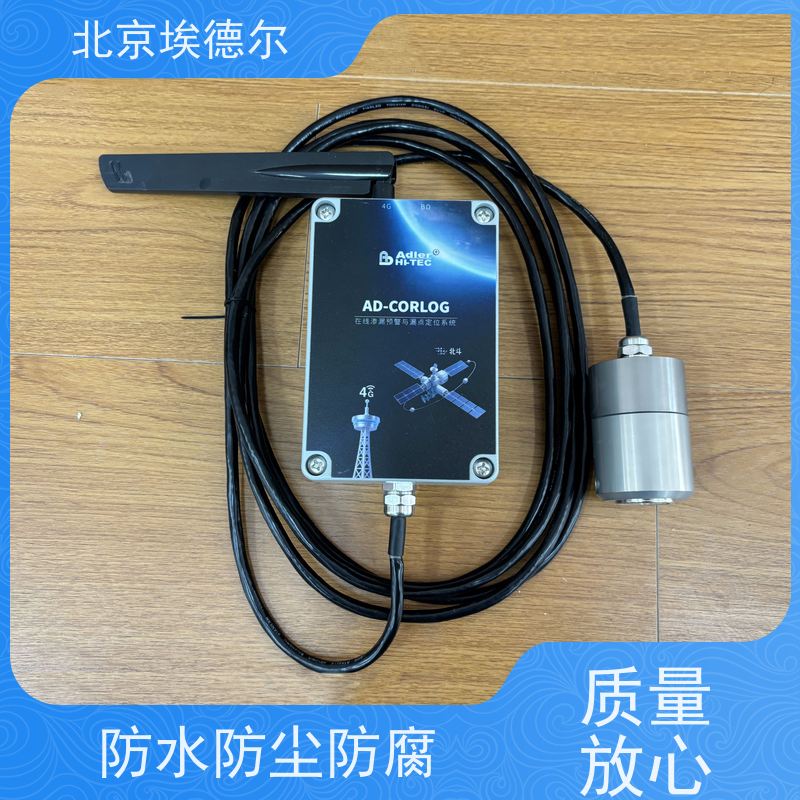 埃德尔 AD-Corlog 在线渗漏预警与漏点定位系统 远程检漏仪 微信报警