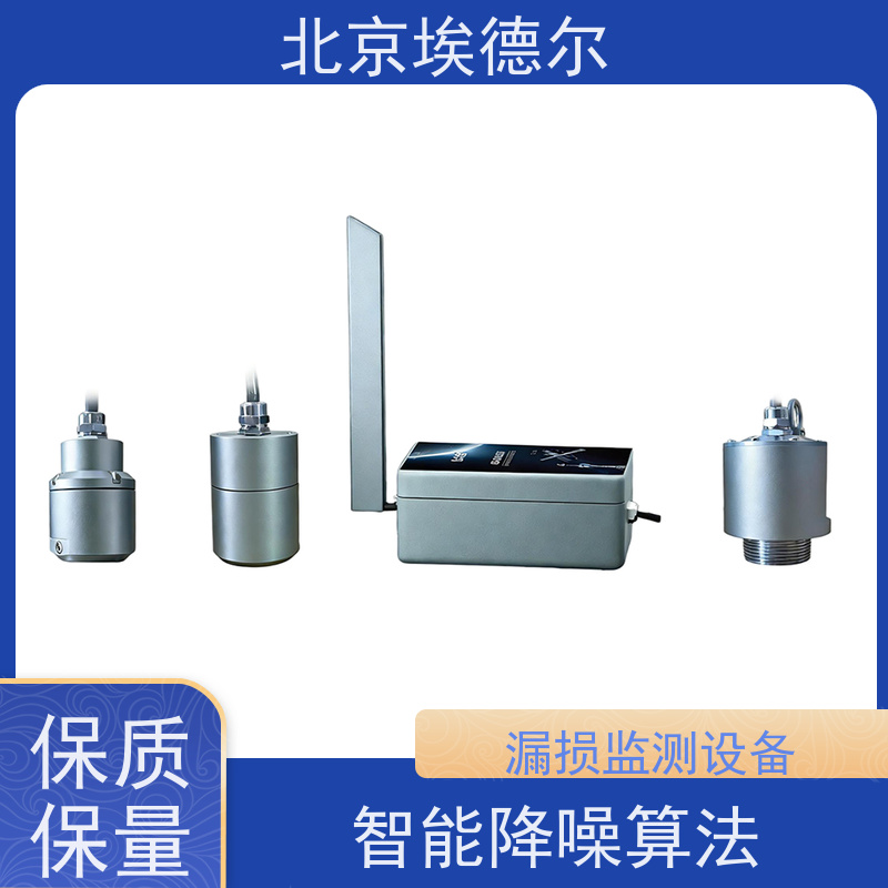 埃德尔 AD-Corlog 在线渗漏预警与漏点定位系统 远程检漏仪 趋势分析