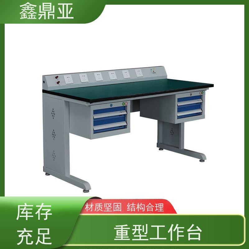 鑫鼎亚 W1200*D600*H800 重型钳工工作台 防油污 视野无死角