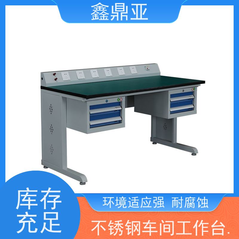 鑫鼎亚 W1800*D750*H1800 虎钳工作台 抗冲击 结实耐用
