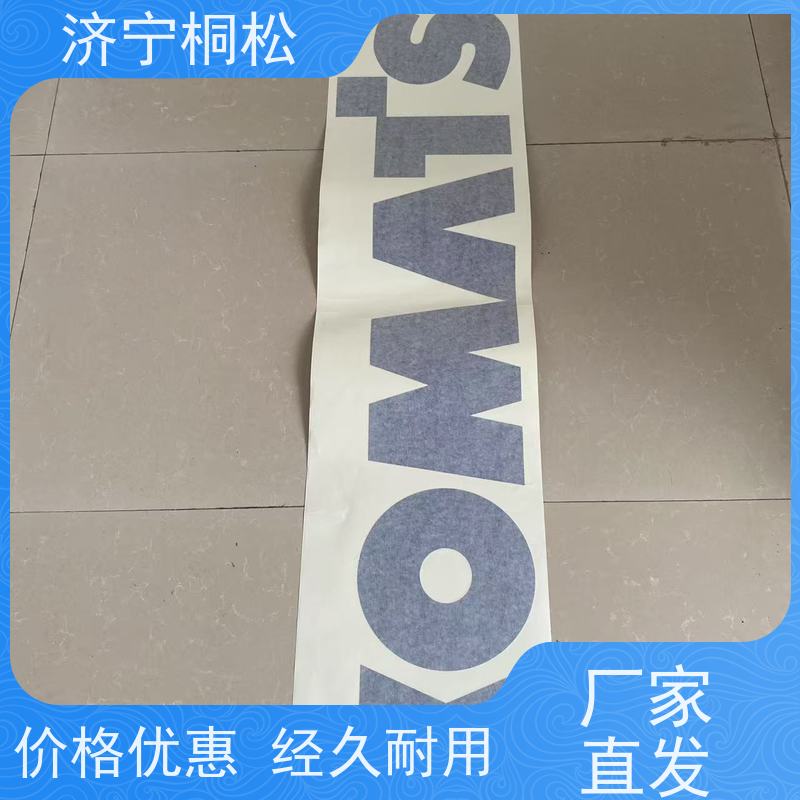 桐松机械 PC360-8MO 销轴树脂垫片 尺寸标准 诚信经营