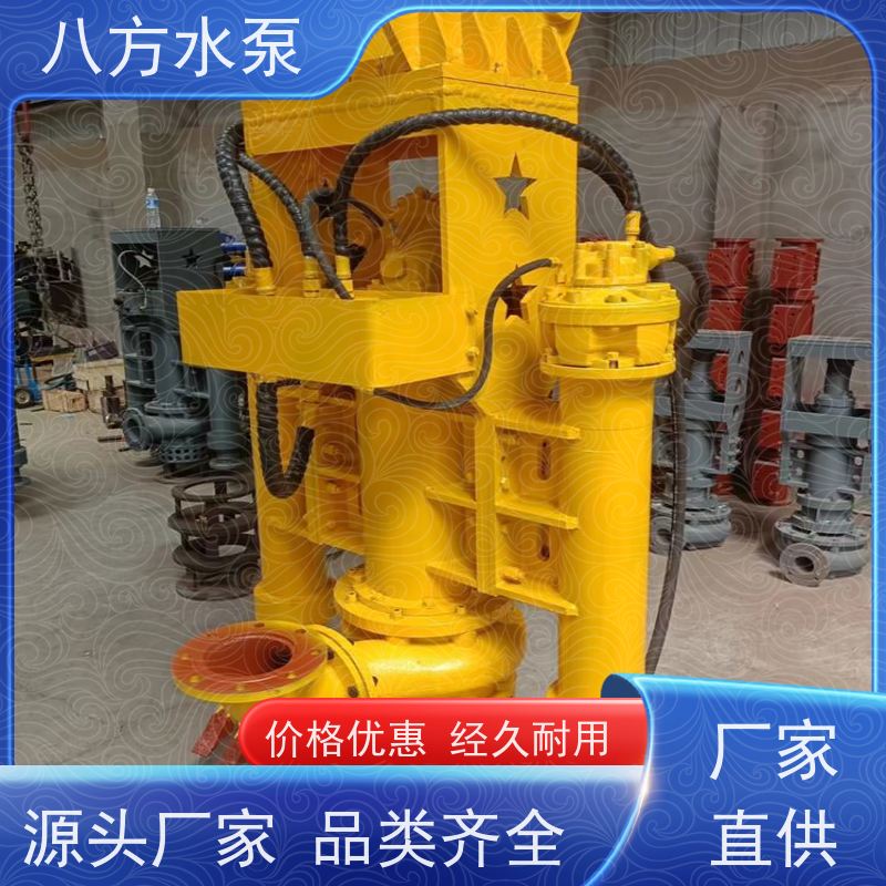 八方水泵 便携结构快速部署应对洪涝灾害 液压挖泥泵