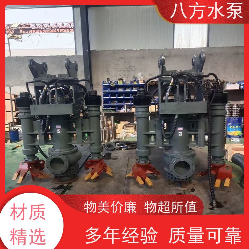 八方水泵 高强度泵体适应矿山恶劣工况环境 挖掘机驱动潜水渣浆泵