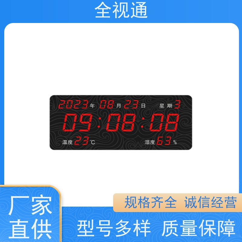 全视通 专注智慧医护行业20年 标准时间同步时钟 源头工厂支持定制