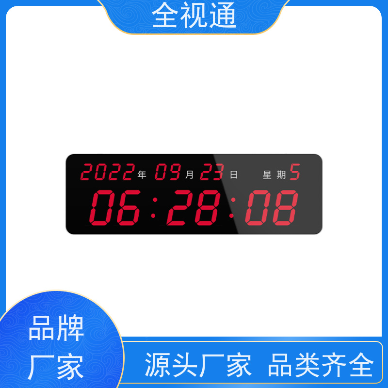 全视通 专注智慧医养行业20年 基准时钟系统 支持贴牌