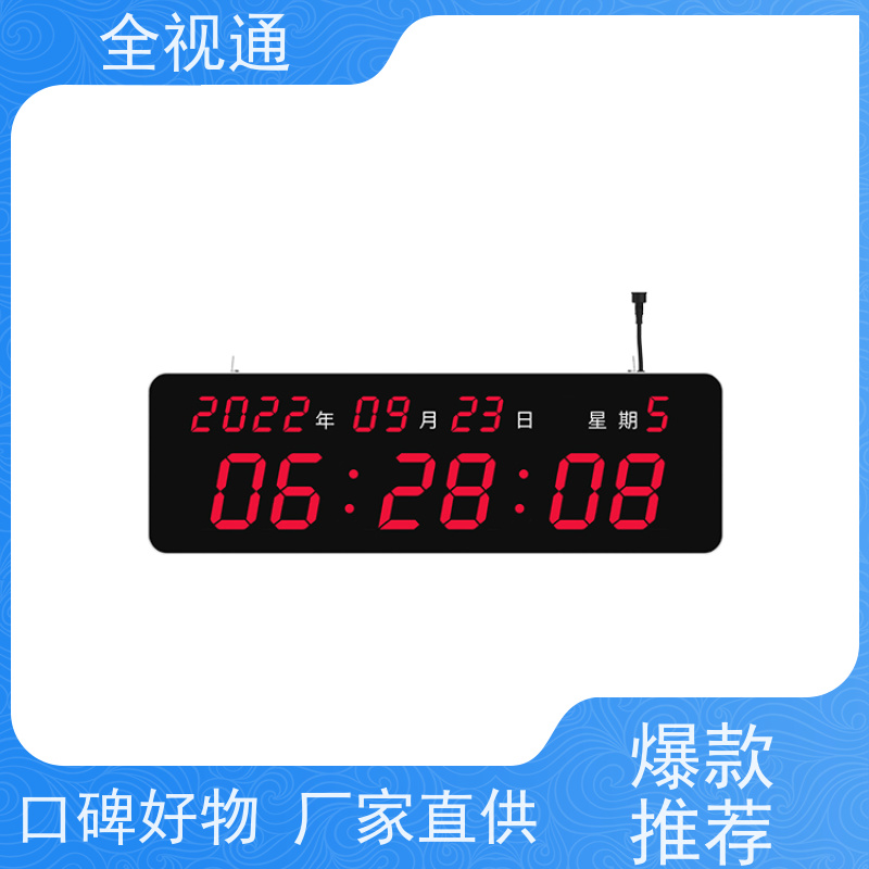 全视通 专注智慧医养行业20年 时间同步时钟 供应厂家