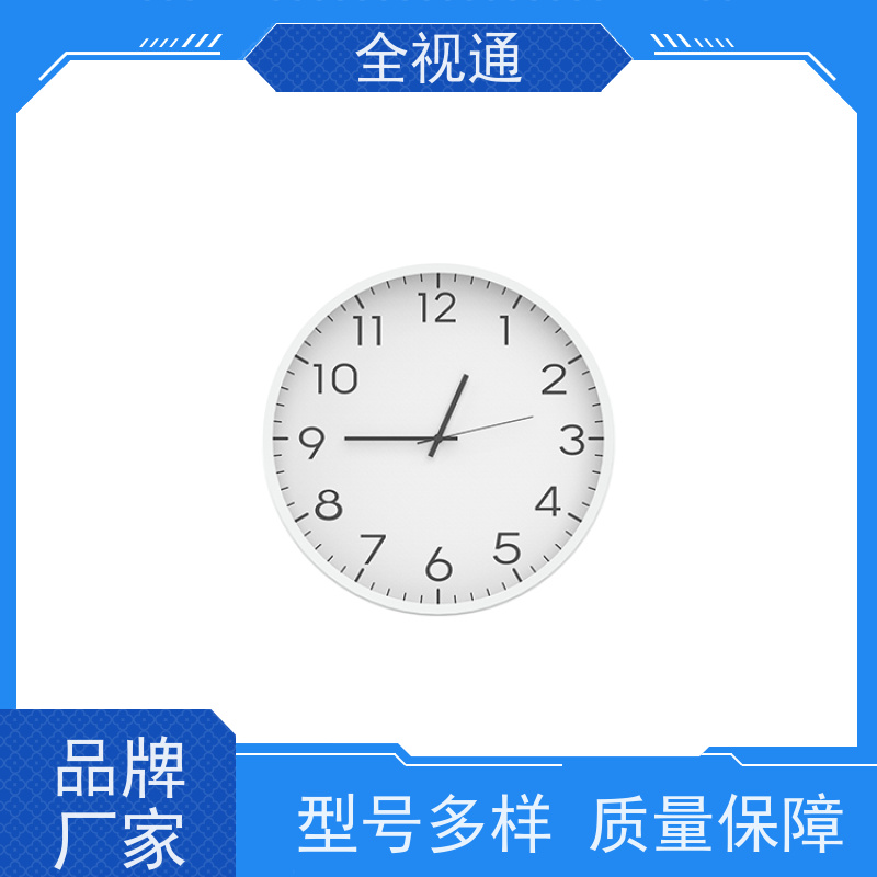 全视通 专注智慧医护行业20年 高校时钟系统 供应厂家