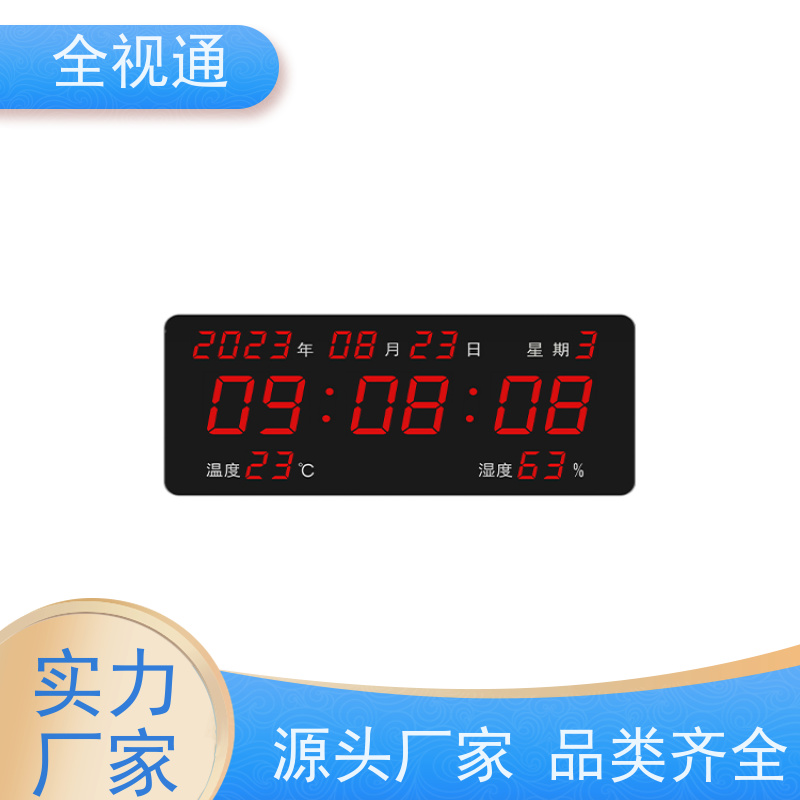 全视通 专注智慧医养行业20年 同步时钟校准 自主研发生产厂家