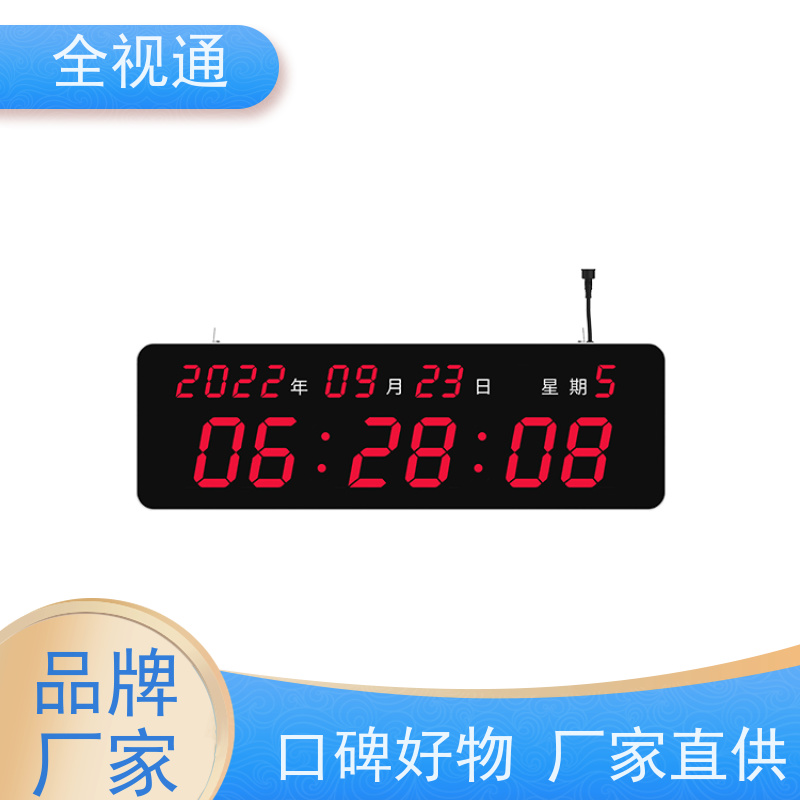 全视通 专注智慧医养行业20年 体育馆时钟系统 支持贴牌