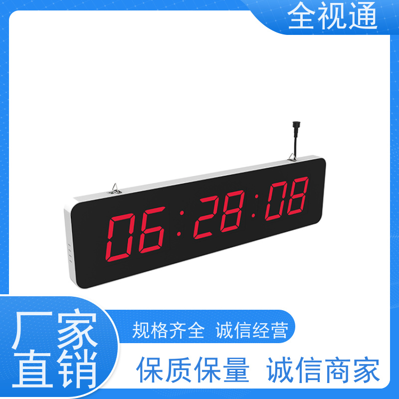 全视通 专注智慧医养行业20年 网络时钟系统厂家 整体解决方案