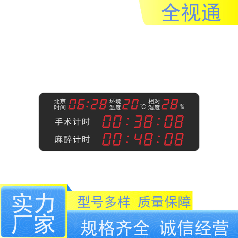 全视通 专注智慧医护行业20年 时钟同步系统 可提供解决方案