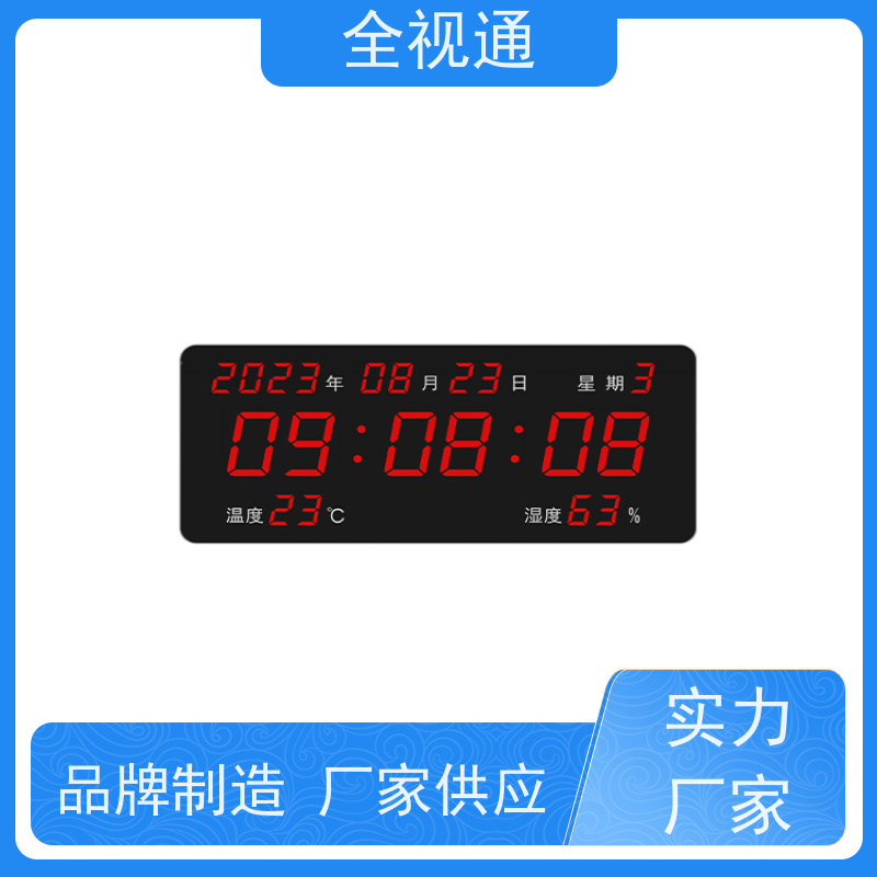 全视通 专注智慧医护行业20年 变电站同步时钟系统 业内源头生产厂家