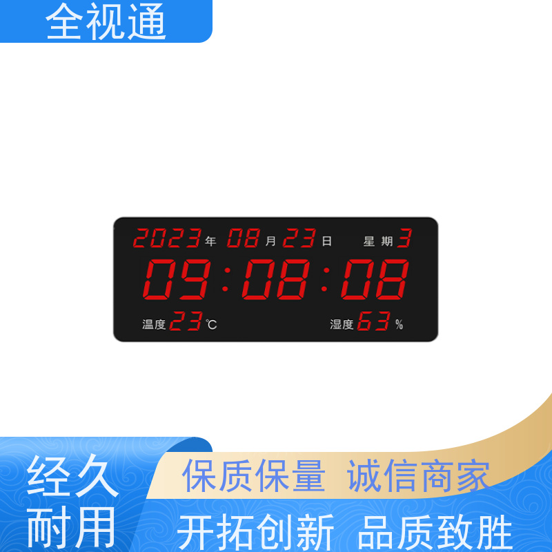 全视通 专注智慧医护行业20年 医疗时钟系统 支持贴牌