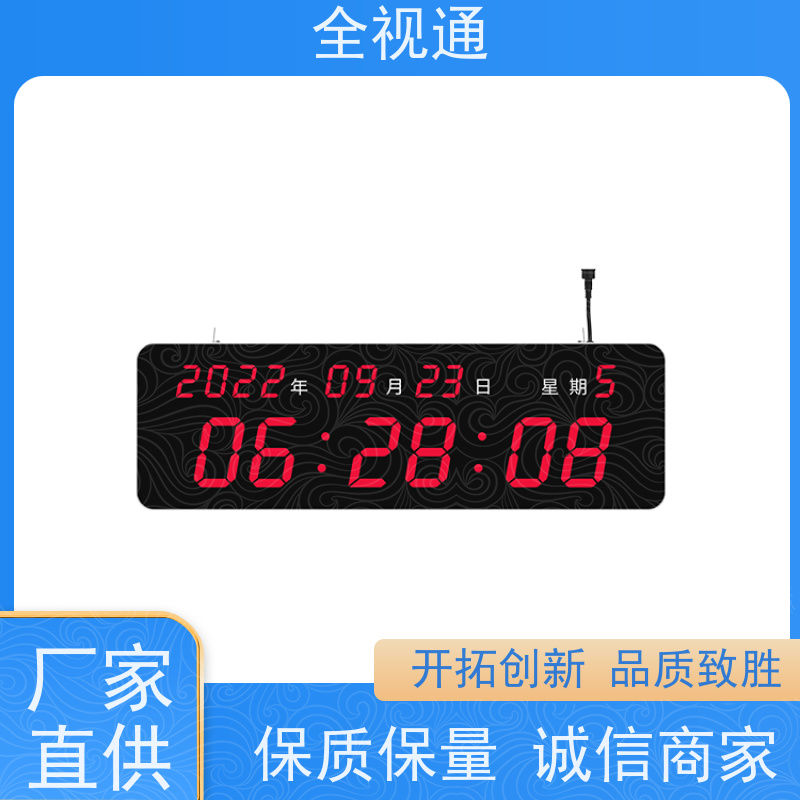 全视通 专注智慧医护行业20年 时钟服务器 支持ODM贴牌