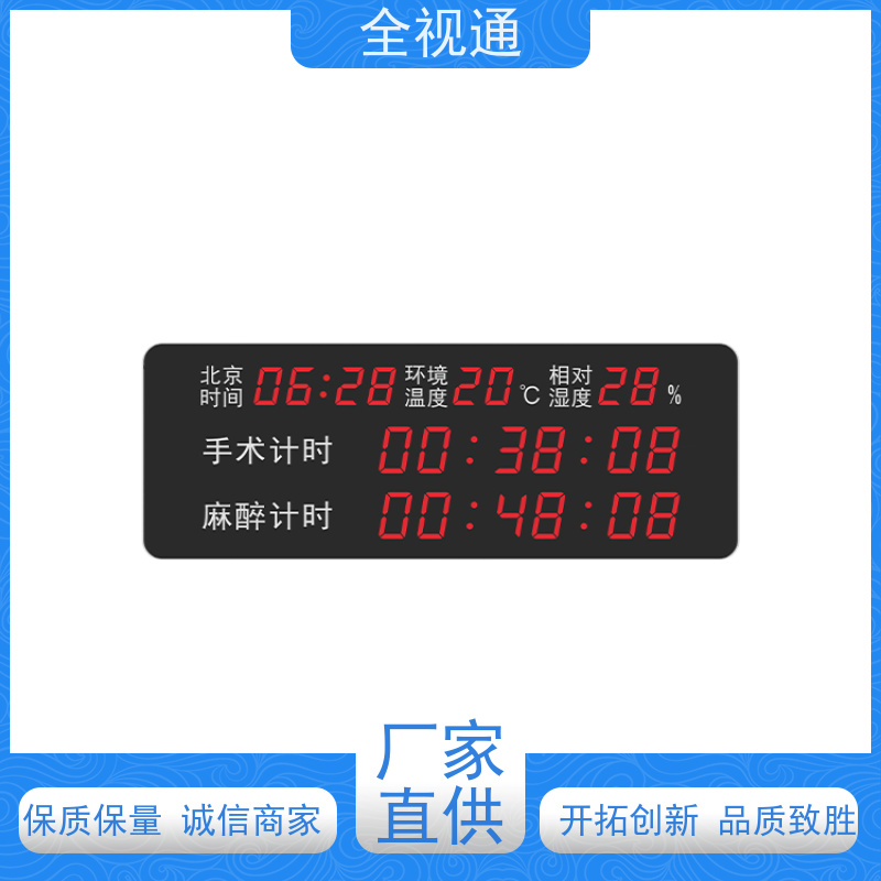 全视通 专注智慧医养行业20年 标准时间同步时钟 支持贴牌