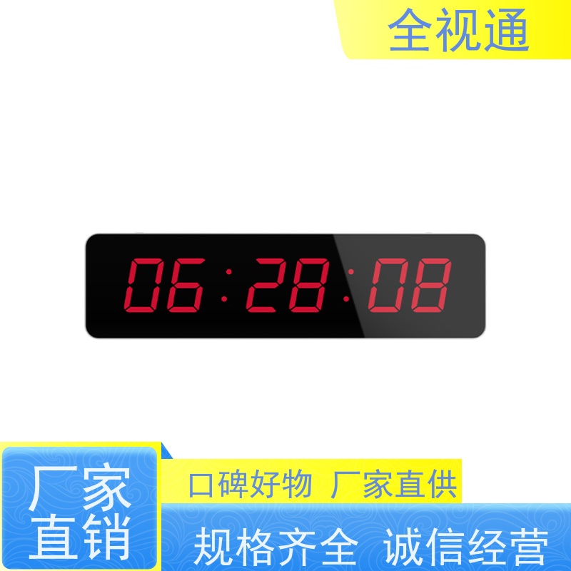 全视通 专注智慧医护行业20年 同步时钟 支持ODM贴牌
