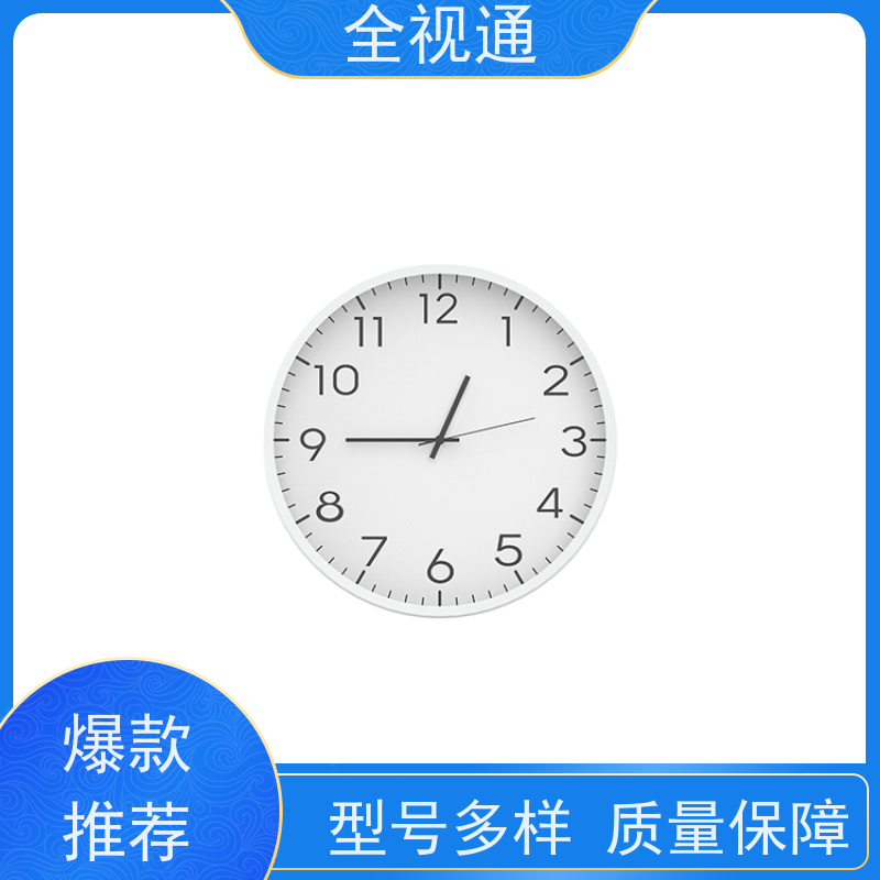 全视通 专注智慧医养行业20年 时钟系统厂商 整体解决方案