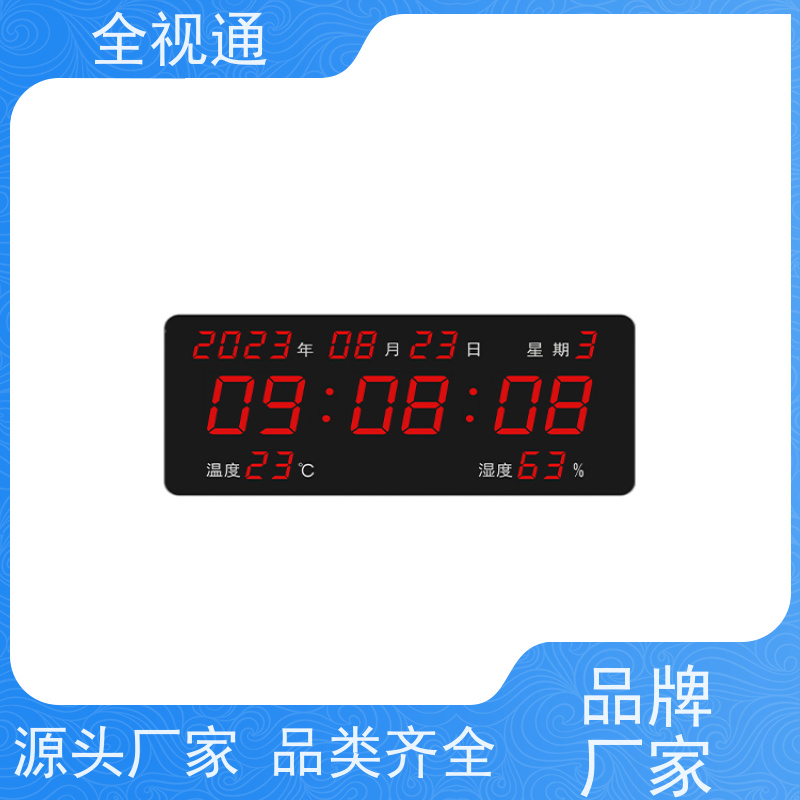 全视通 专注智慧医养行业20年 基准时钟系统 源头工厂支持定制