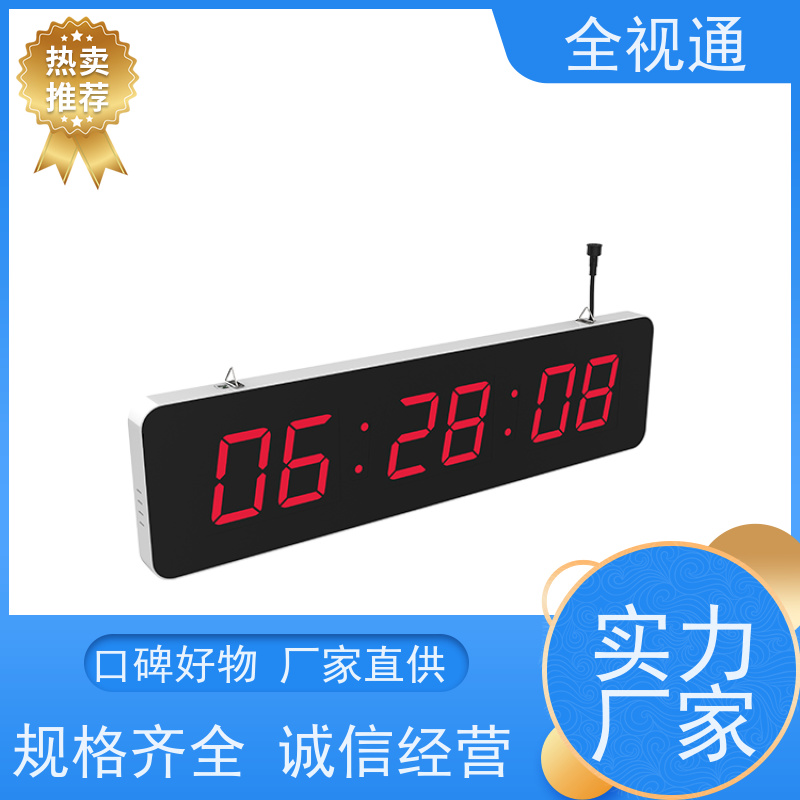 全视通 专注智慧医养行业20年 网络时钟 源头工厂支持定制