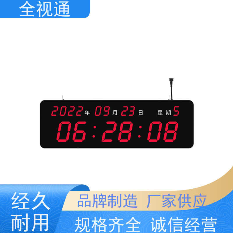 全视通 专注智慧医护行业20年 分布式时钟系统 可提供解决方案