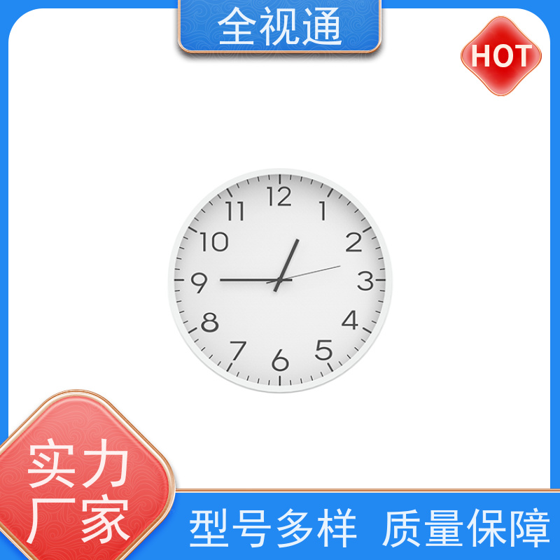 全视通 专注智慧医养行业20年 NTP中心母钟一体机 源头老牌厂家