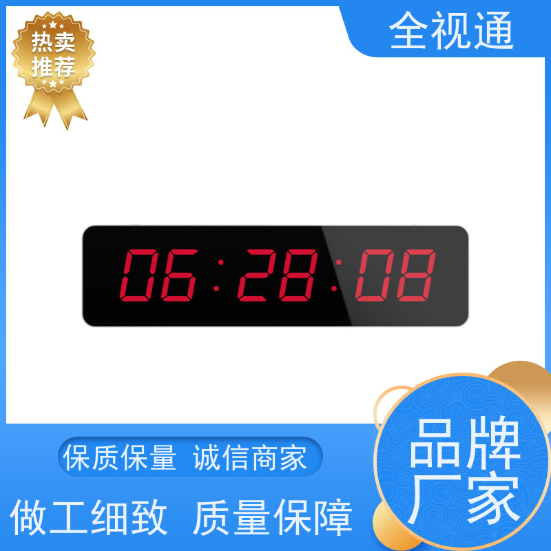 全视通 专注智慧医养行业20年 分布式时钟系统 支持贴牌