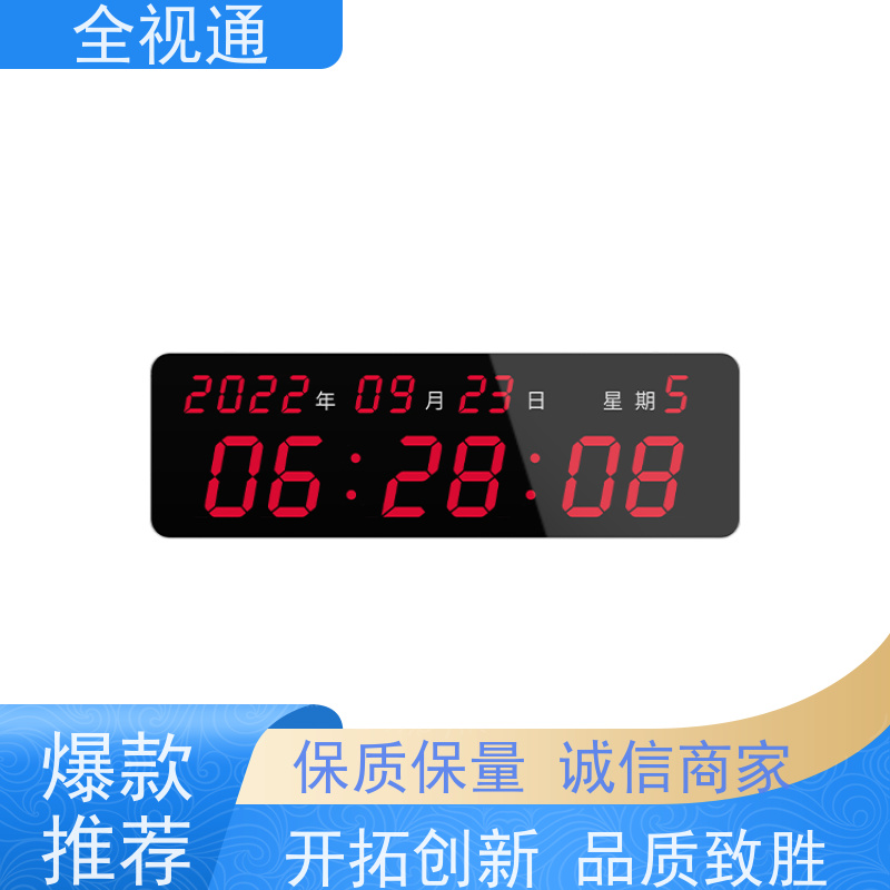 全视通 专注智慧医养行业20年 同步时钟系统 源头厂家