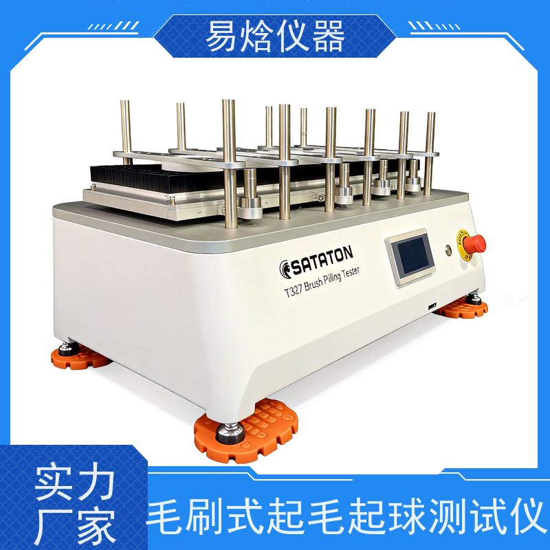 ASTM D3511M刷式起毛起球测试仪美标毛刷试验机沙发面料测定仪