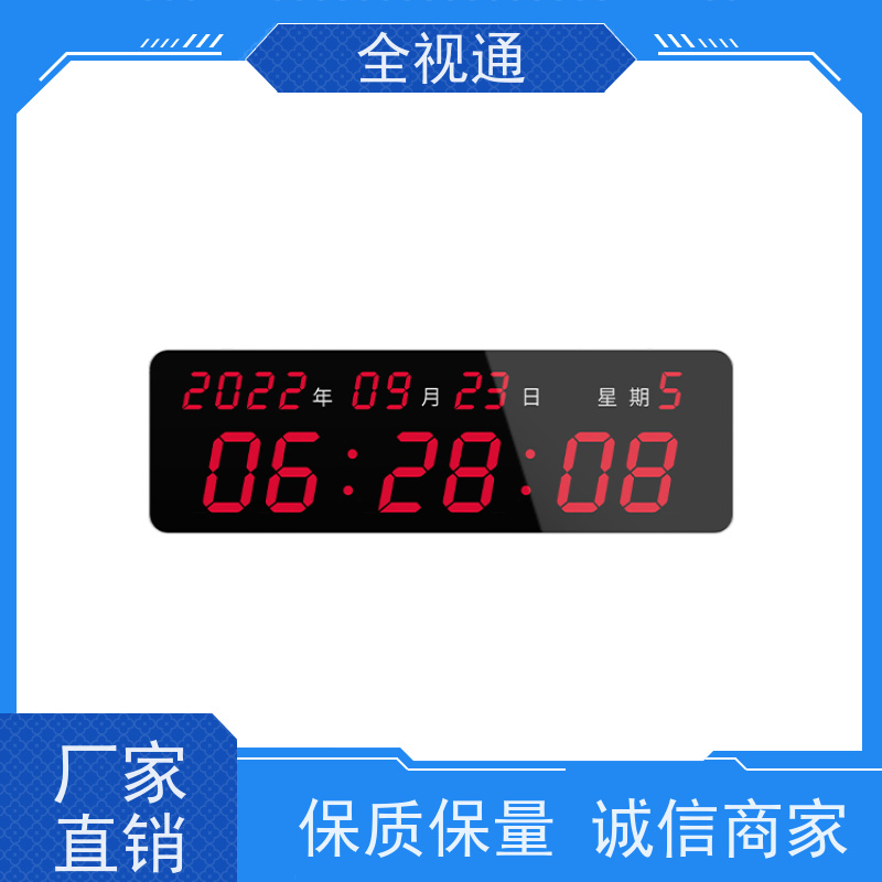全视通 专注智慧医护行业20年 时钟系统 同步 可提供解决方案