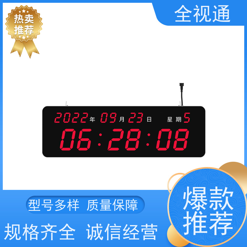 全视通 专注智慧医养行业20年 图书馆时钟系统 支持ODM贴牌