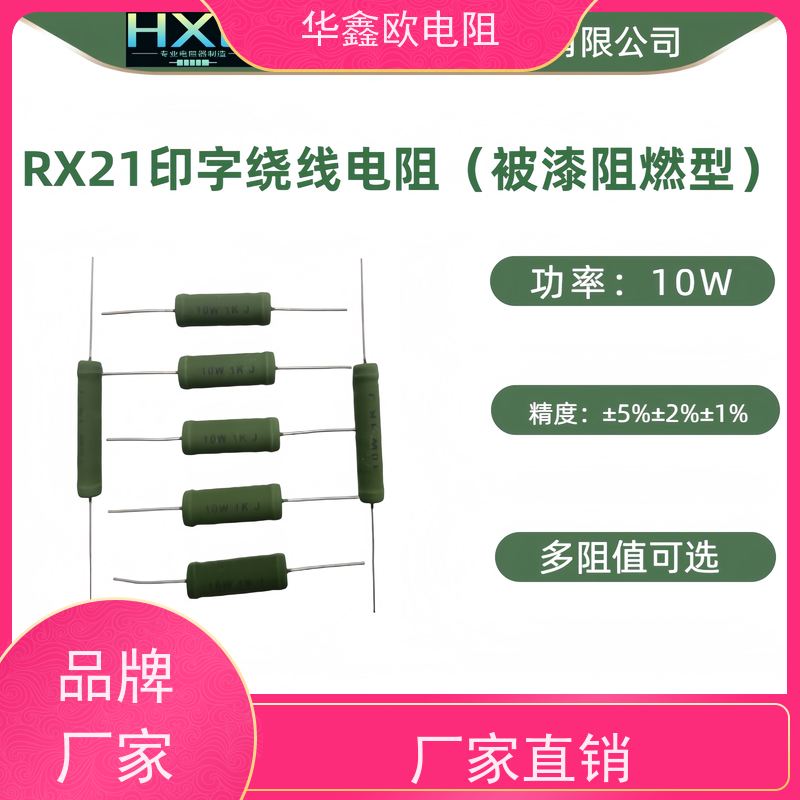 HXO电阻 680R KNP20W 源头工厂 RX21-12W线绕电阻器