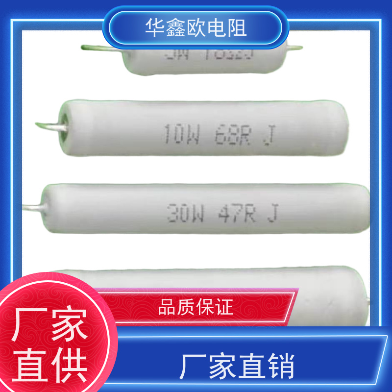 华鑫欧 7W大功率线绕电阻 品质保证 KNP50W 200R