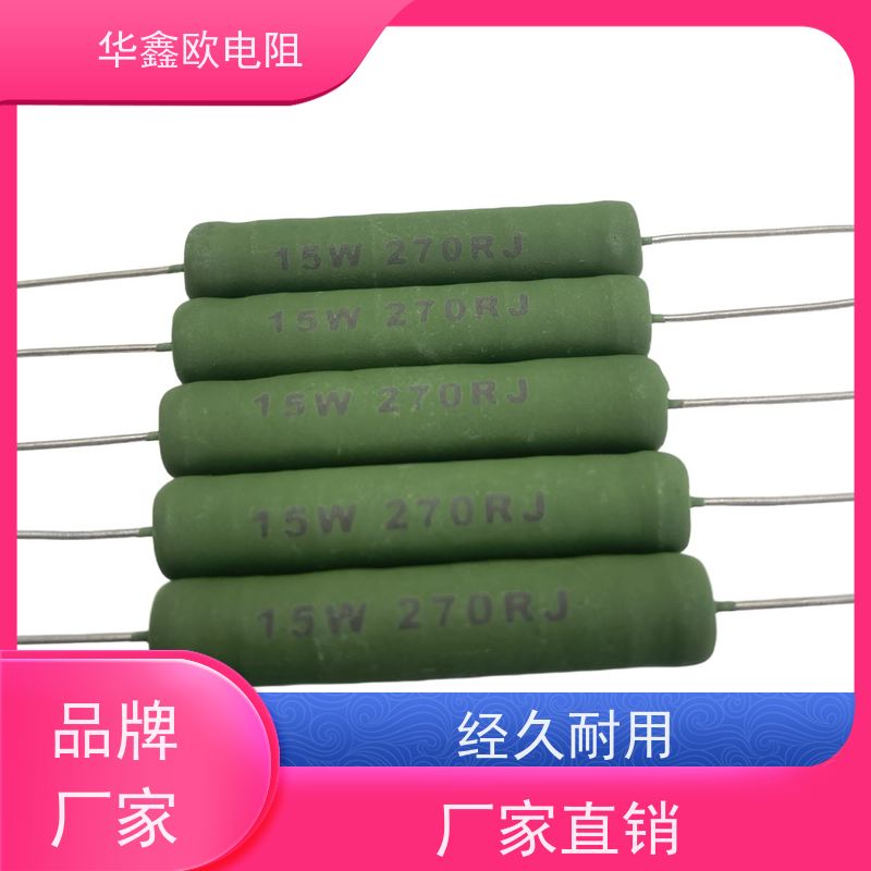 华鑫欧 KNP7W 200R 源头工厂 供应RX21-2W电阻器