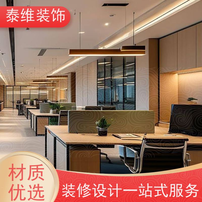 会议室装修 多年经验 品牌用料 多种空间装潢设计 泰维装饰