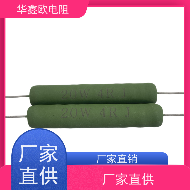 华鑫欧 7W大功率线绕电阻 品质保证 KNP30W 200R
