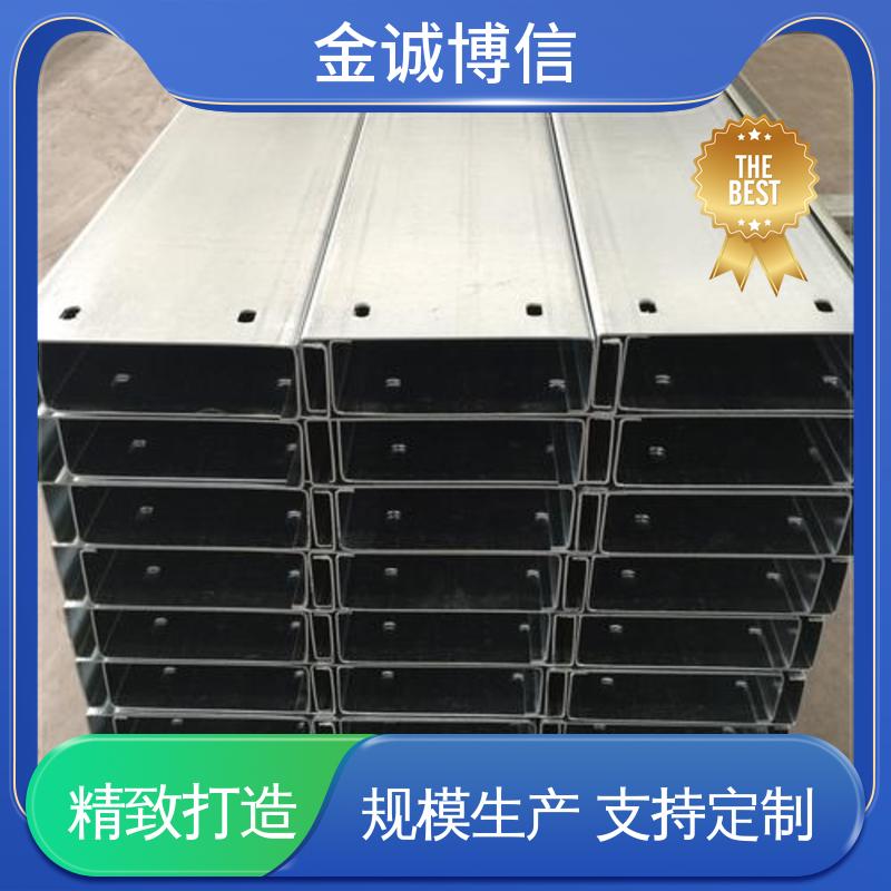 金诚博信生产 尺寸可定制 墙面檩条搭建用 防腐涂塑 U型槽C型钢