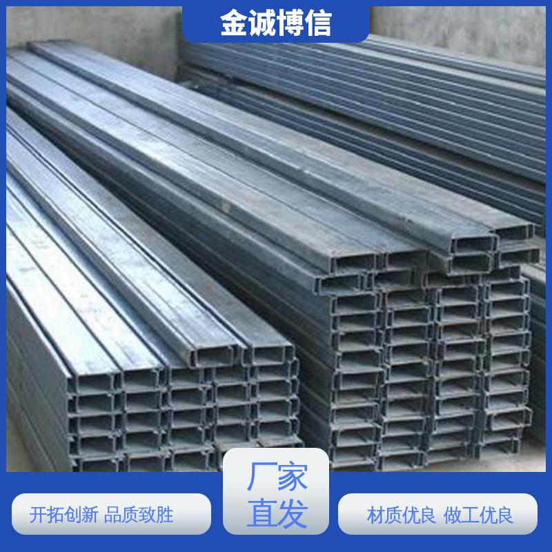 C 型槽钢 321不锈钢材质 尺寸可定制 适配性强 金诚博信