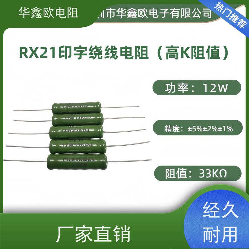 华鑫欧 12W大功率线绕电阻 330R KNP4W 源头工厂
