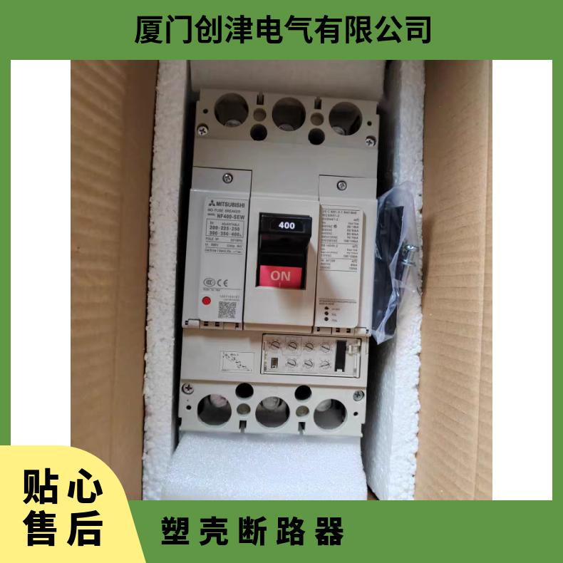 三菱塑壳断路器NF160-SXV 3P 150A 160A 16A-160A 全新原装正品