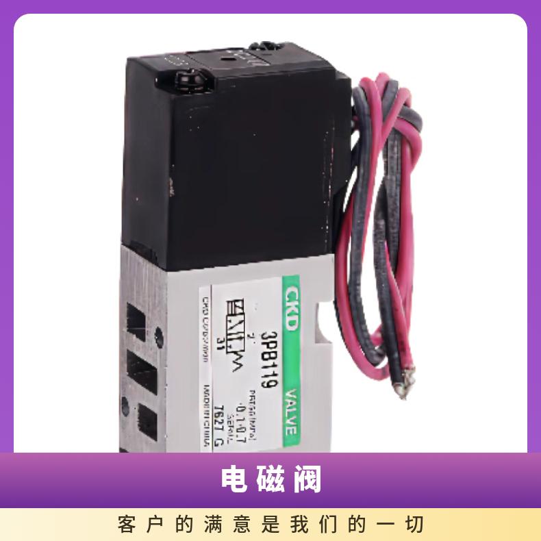 CKD喜开理电磁阀4KB219-00 DC24V AC220V 原装正品