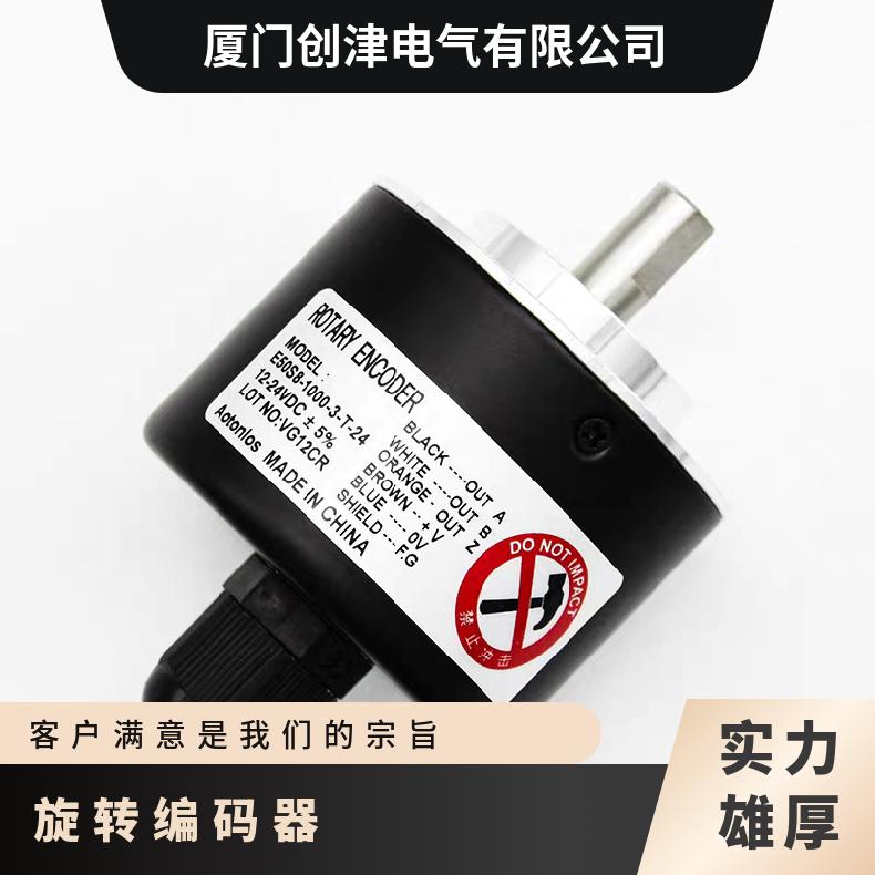 奥托尼克斯旋转编码器E50S8/E30S4/E40S8/E40S6